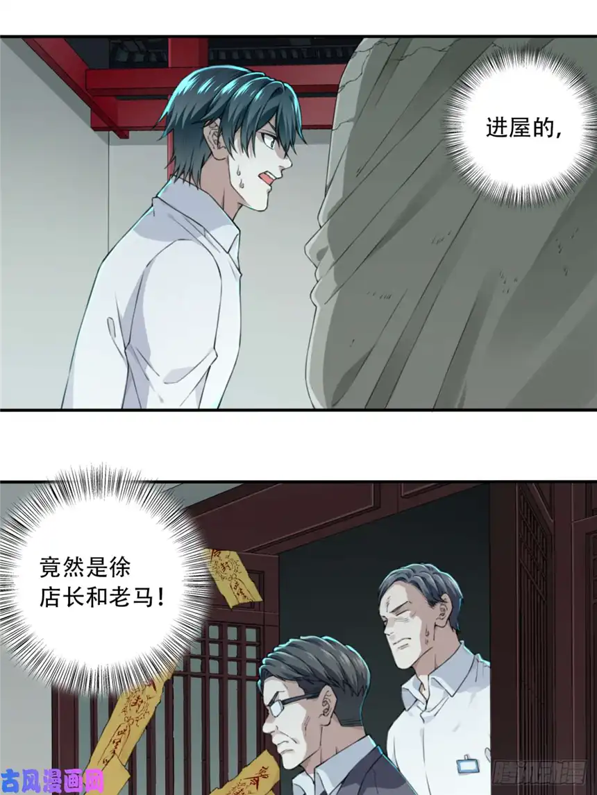 我是诡宅经纪人021：阴山古楼（8）