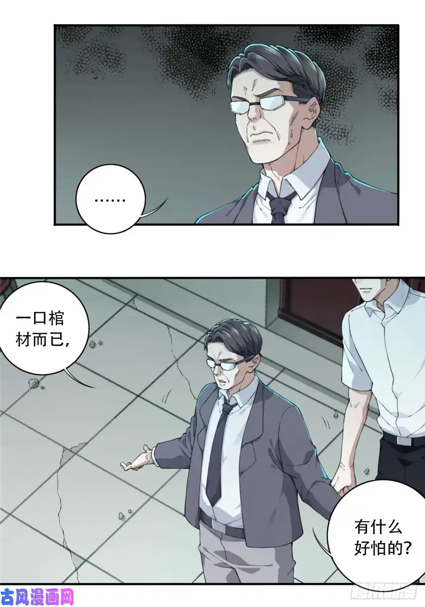 我是诡宅经纪人021：阴山古楼（8）