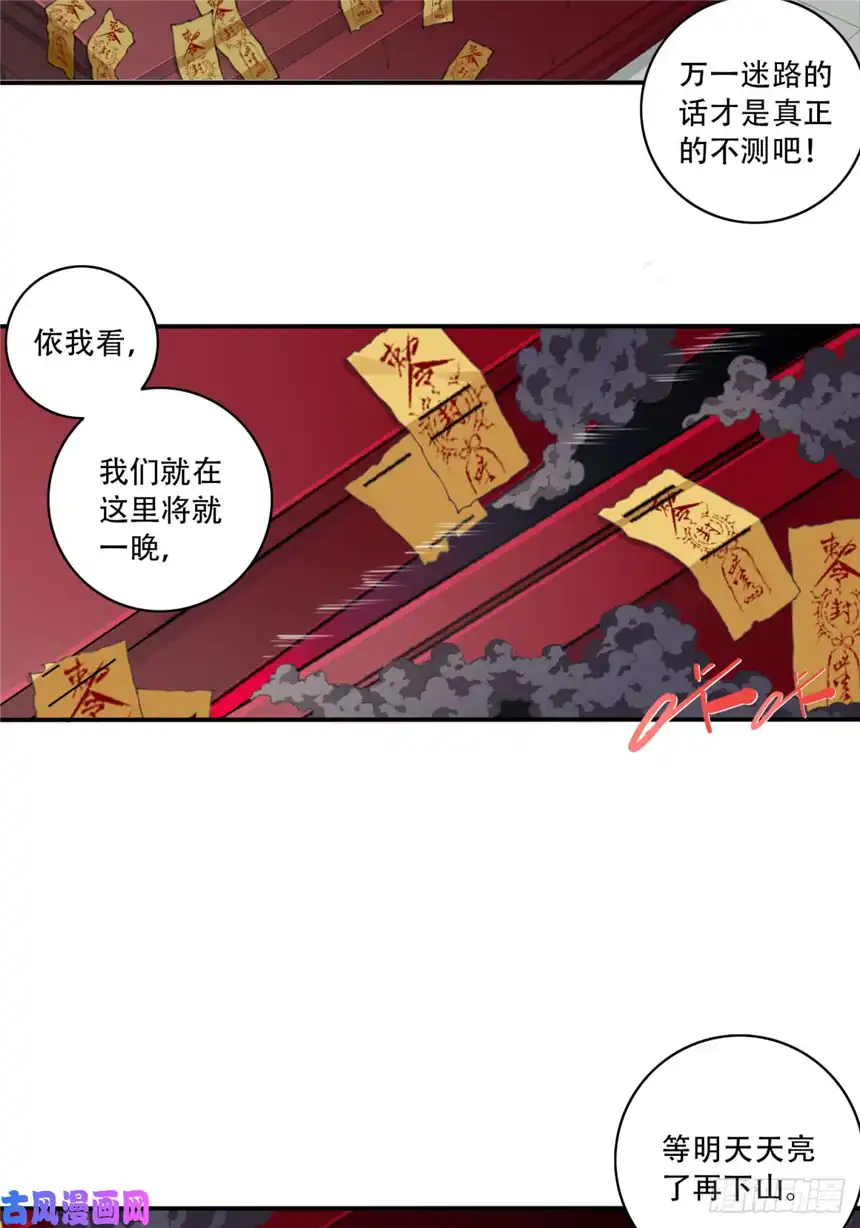 我是诡宅经纪人021：阴山古楼（8）