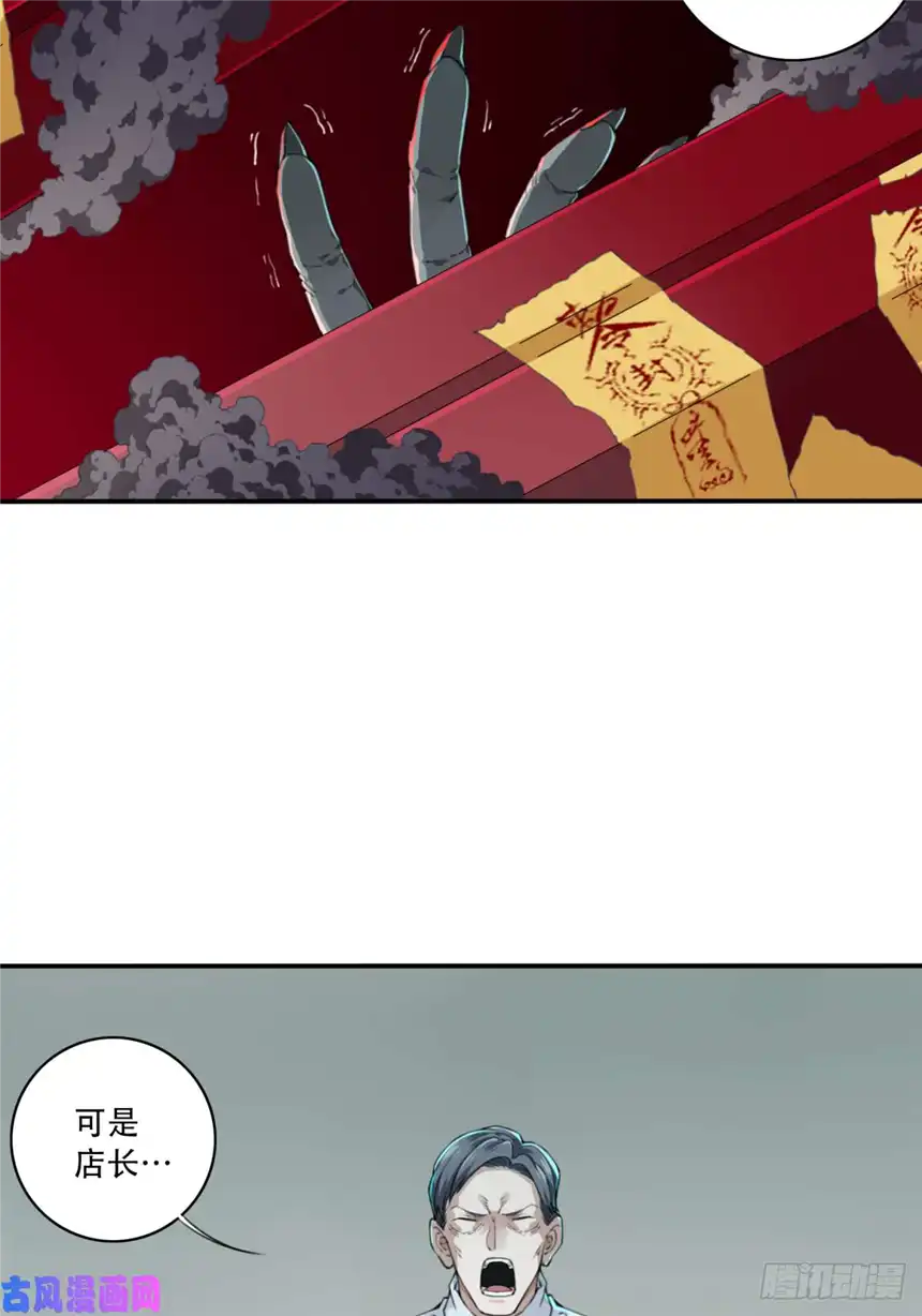 我是诡宅经纪人021：阴山古楼（8）