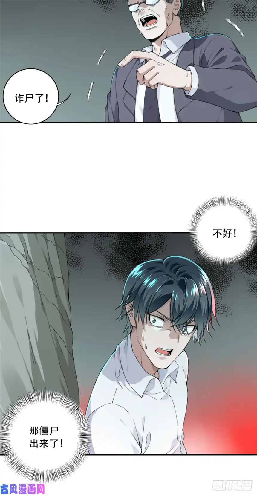 我是诡宅经纪人021：阴山古楼（8）