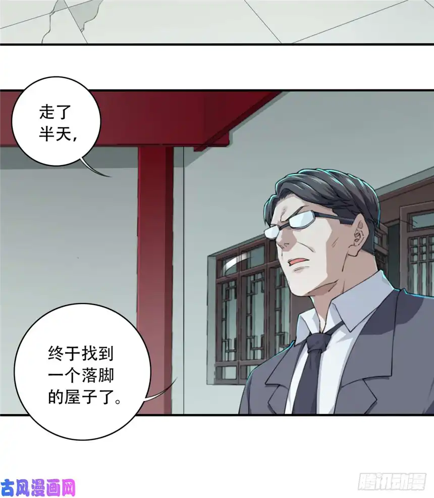 我是诡宅经纪人021：阴山古楼（8）