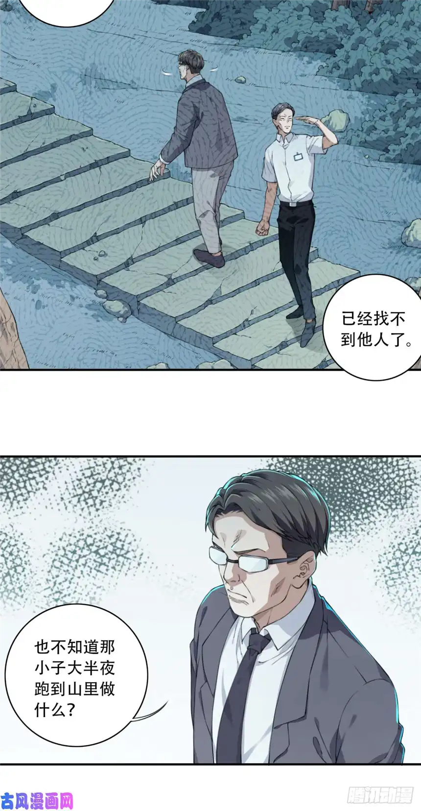 我是诡宅经纪人021：阴山古楼（8）