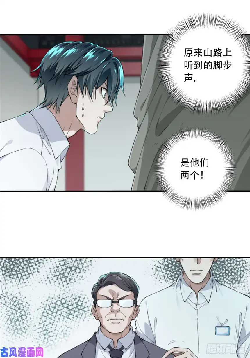 我是诡宅经纪人021：阴山古楼（8）