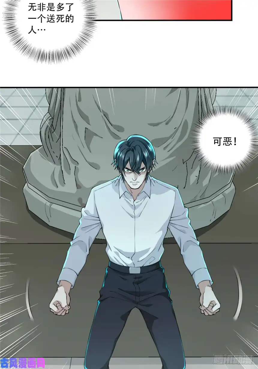 我是诡宅经纪人022：阴山古楼（9）