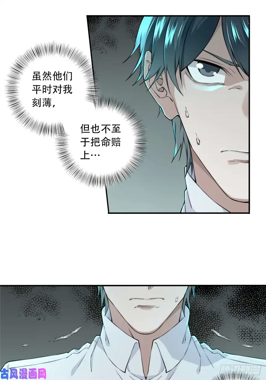 我是诡宅经纪人022：阴山古楼（9）