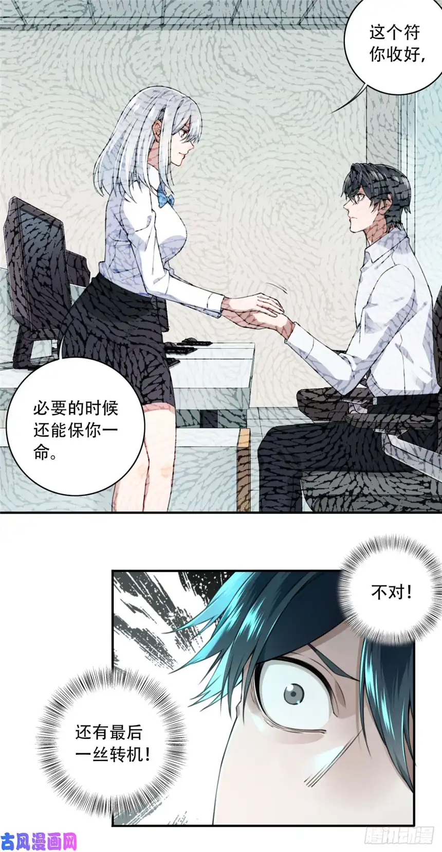 我是诡宅经纪人022：阴山古楼（9）