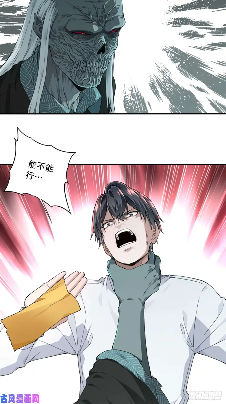 我是诡宅经纪人022：阴山古楼（9）