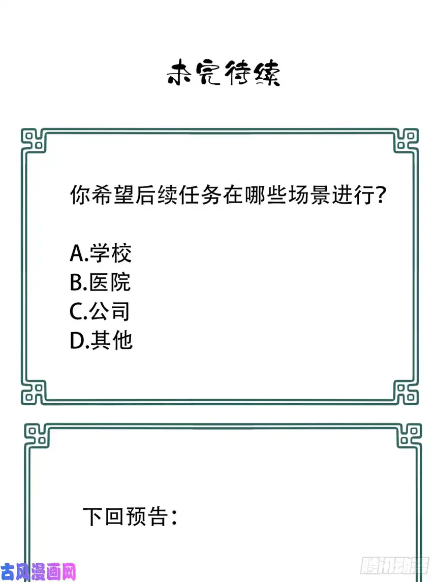 我是诡宅经纪人022：阴山古楼（9）