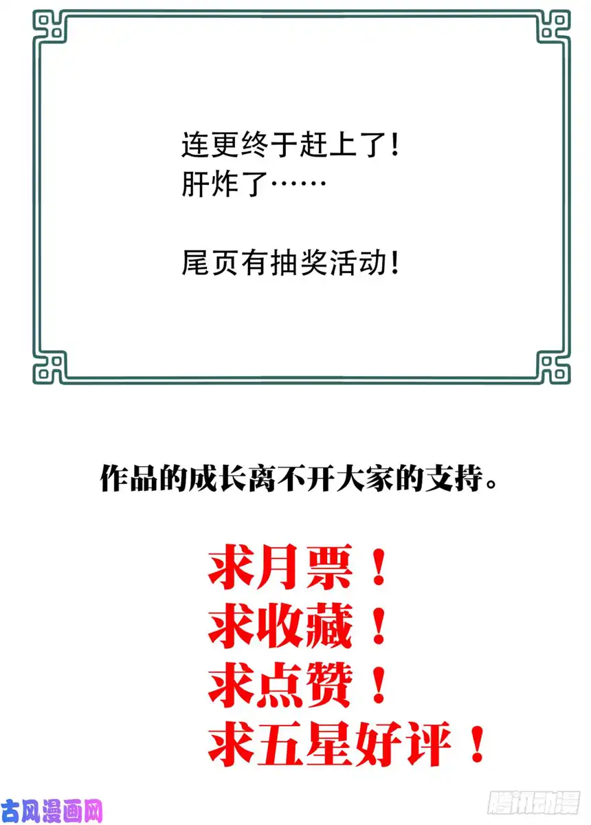 我是诡宅经纪人022：阴山古楼（9）