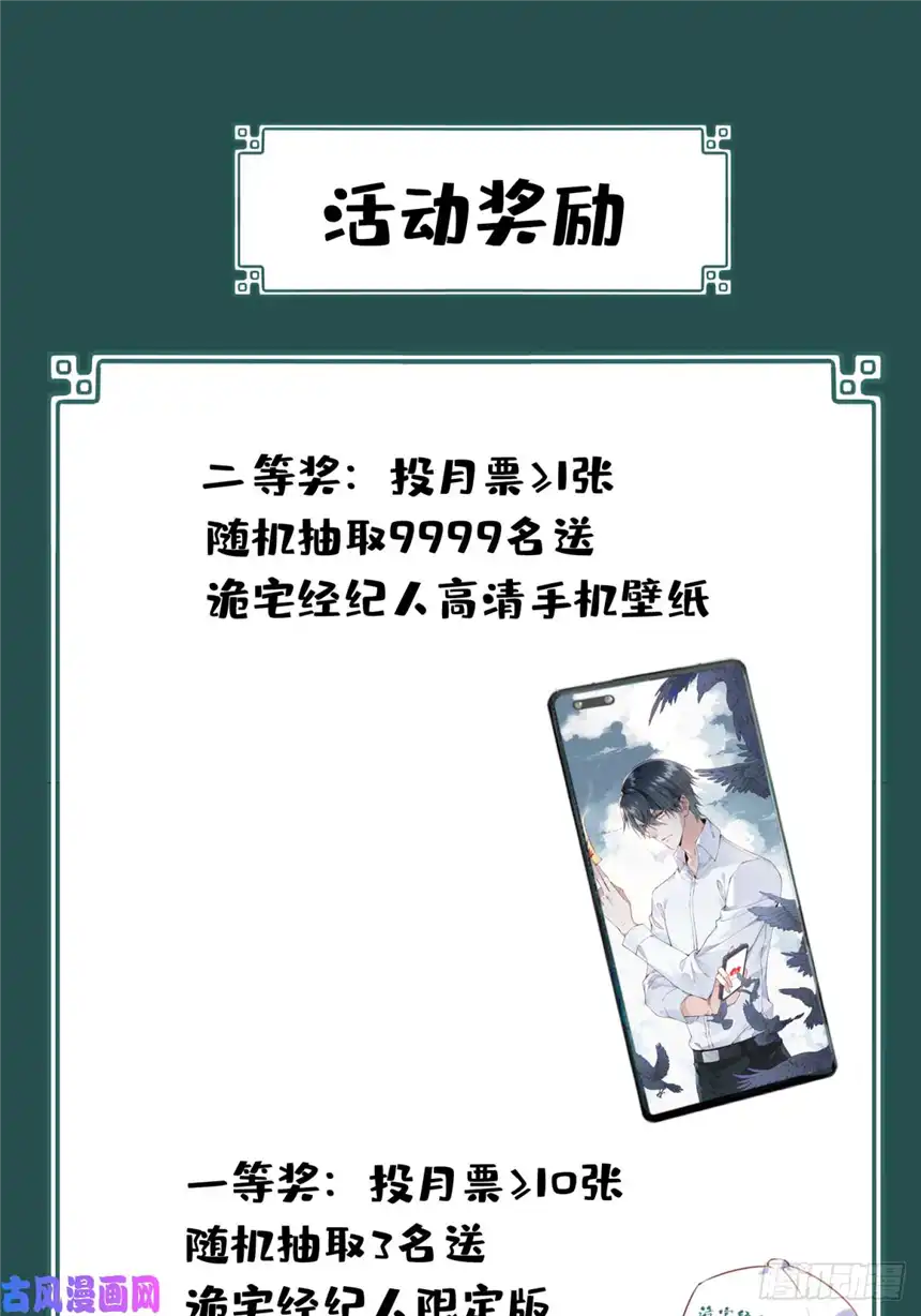 我是诡宅经纪人022：阴山古楼（9）
