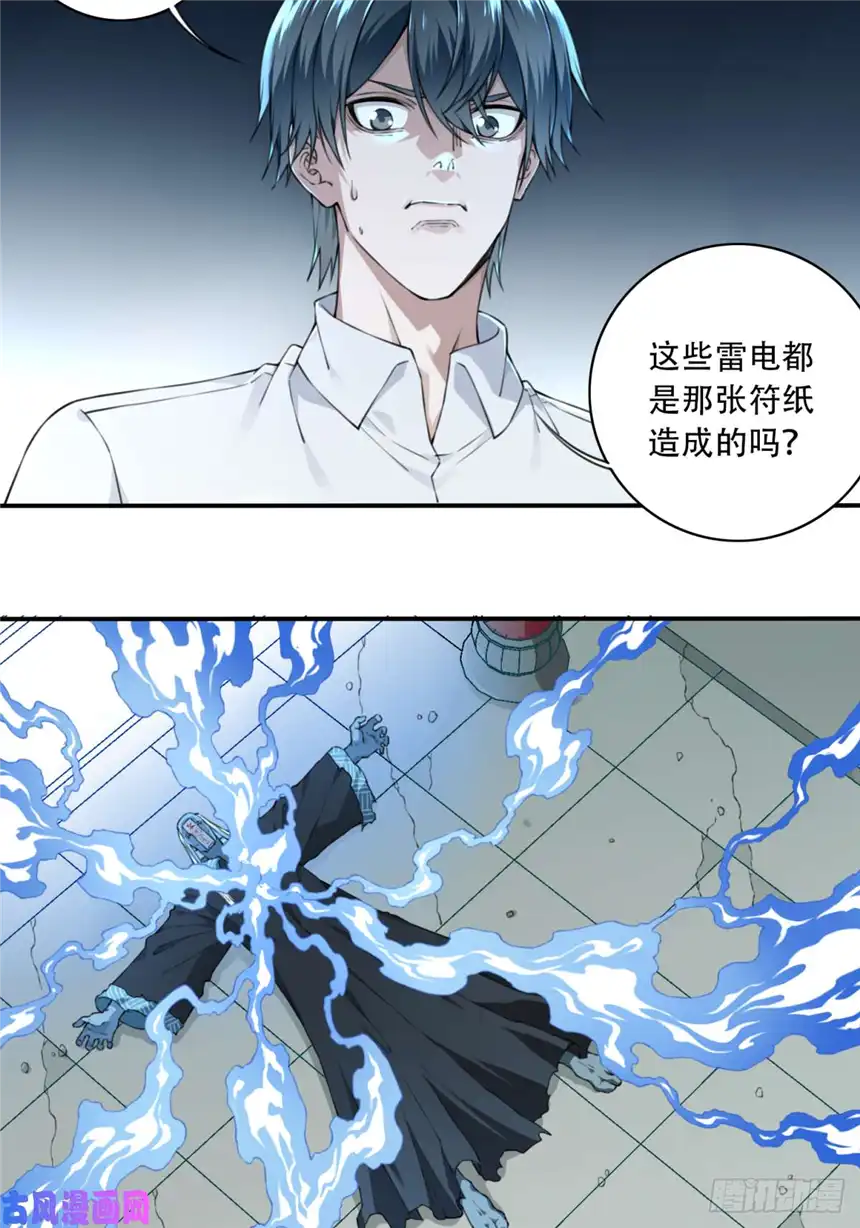 我是诡宅经纪人023阴山古楼（10）