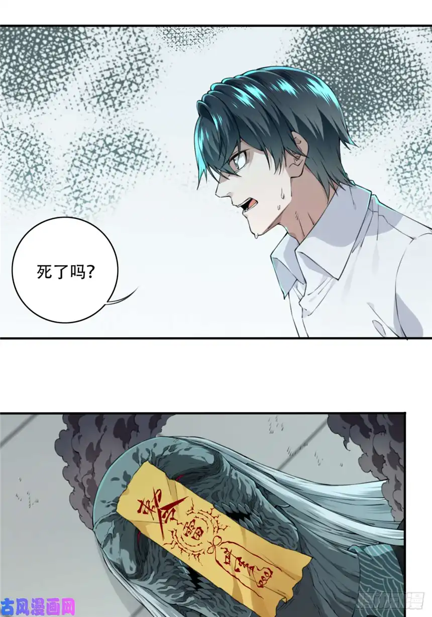 我是诡宅经纪人023阴山古楼（10）