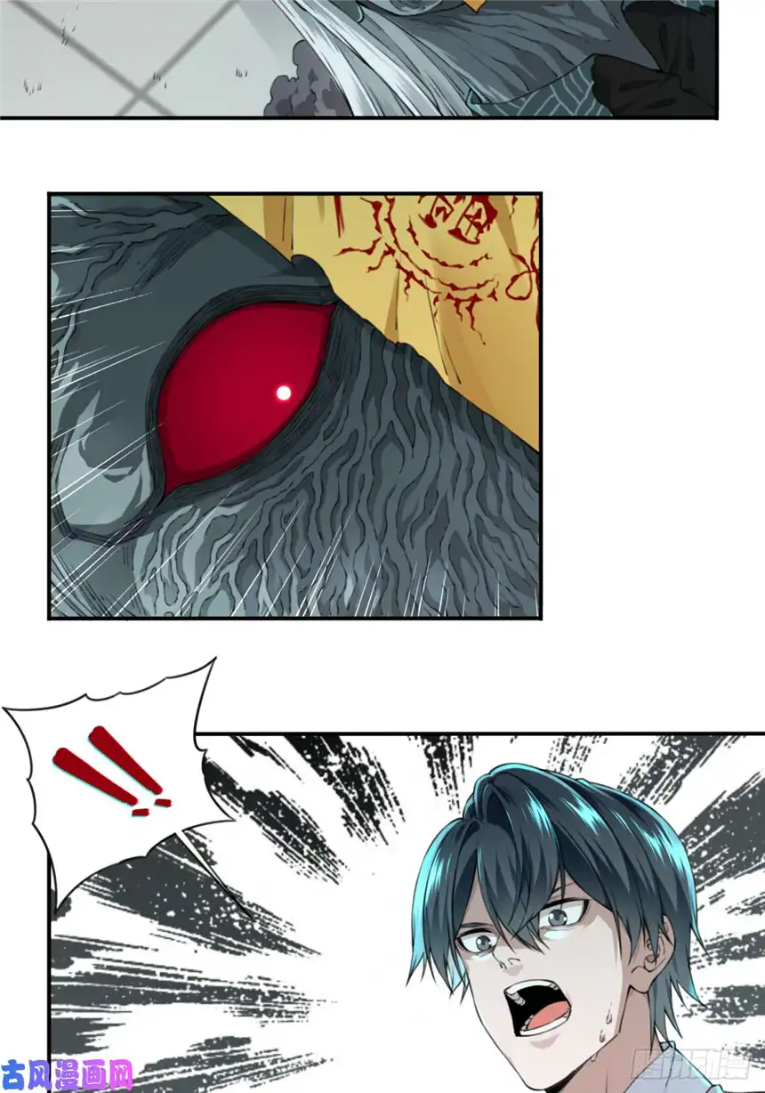 我是诡宅经纪人023阴山古楼（10）