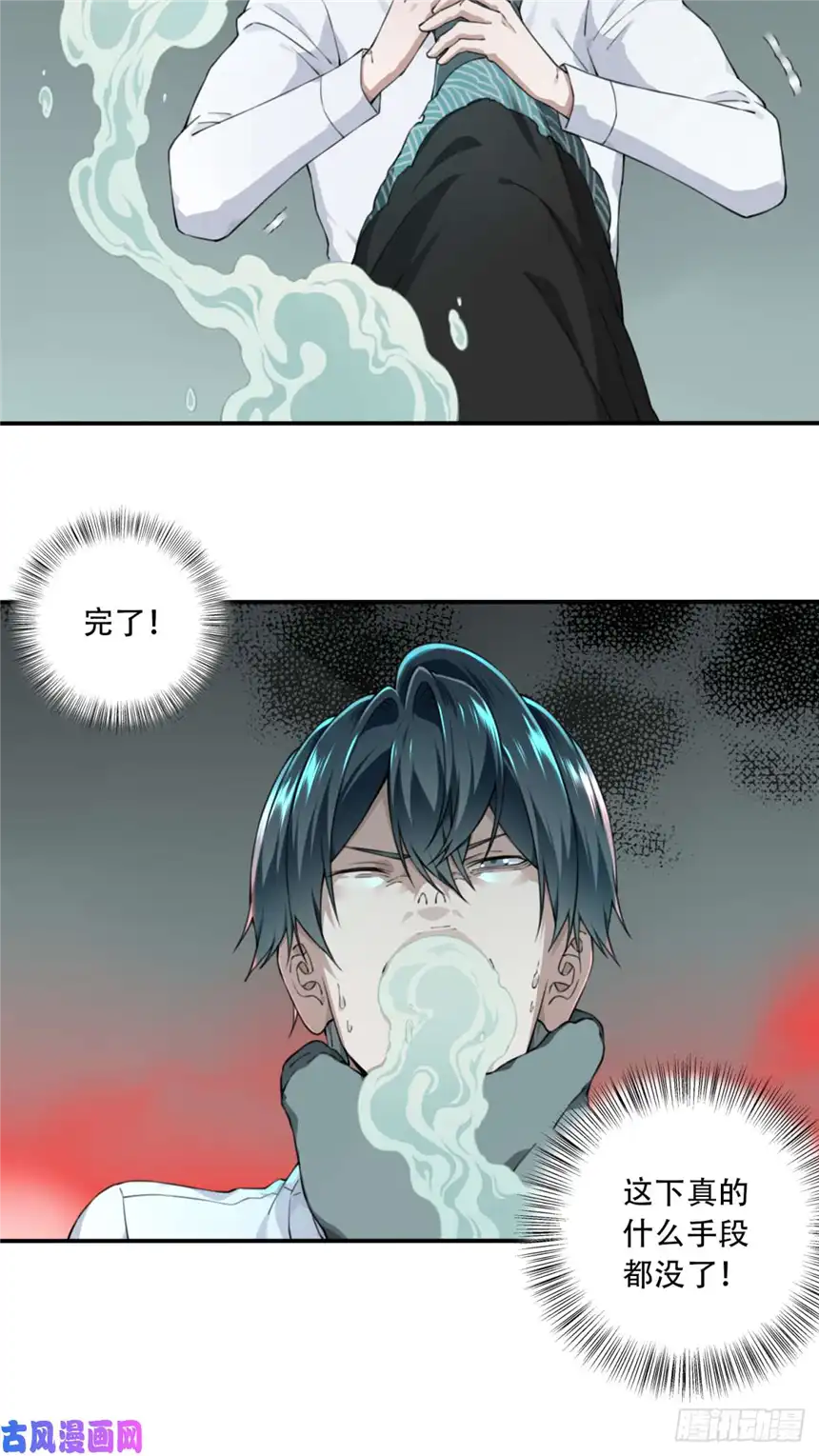 我是诡宅经纪人023阴山古楼（10）