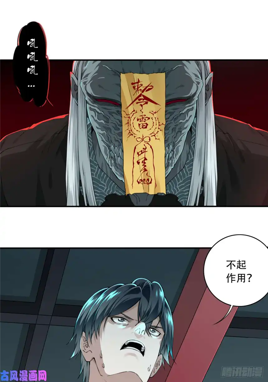 我是诡宅经纪人023阴山古楼（10）