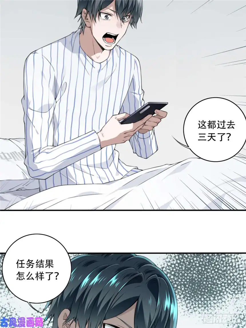 我是诡宅经纪人024：医院