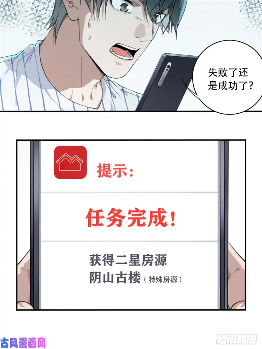 我是诡宅经纪人024：医院