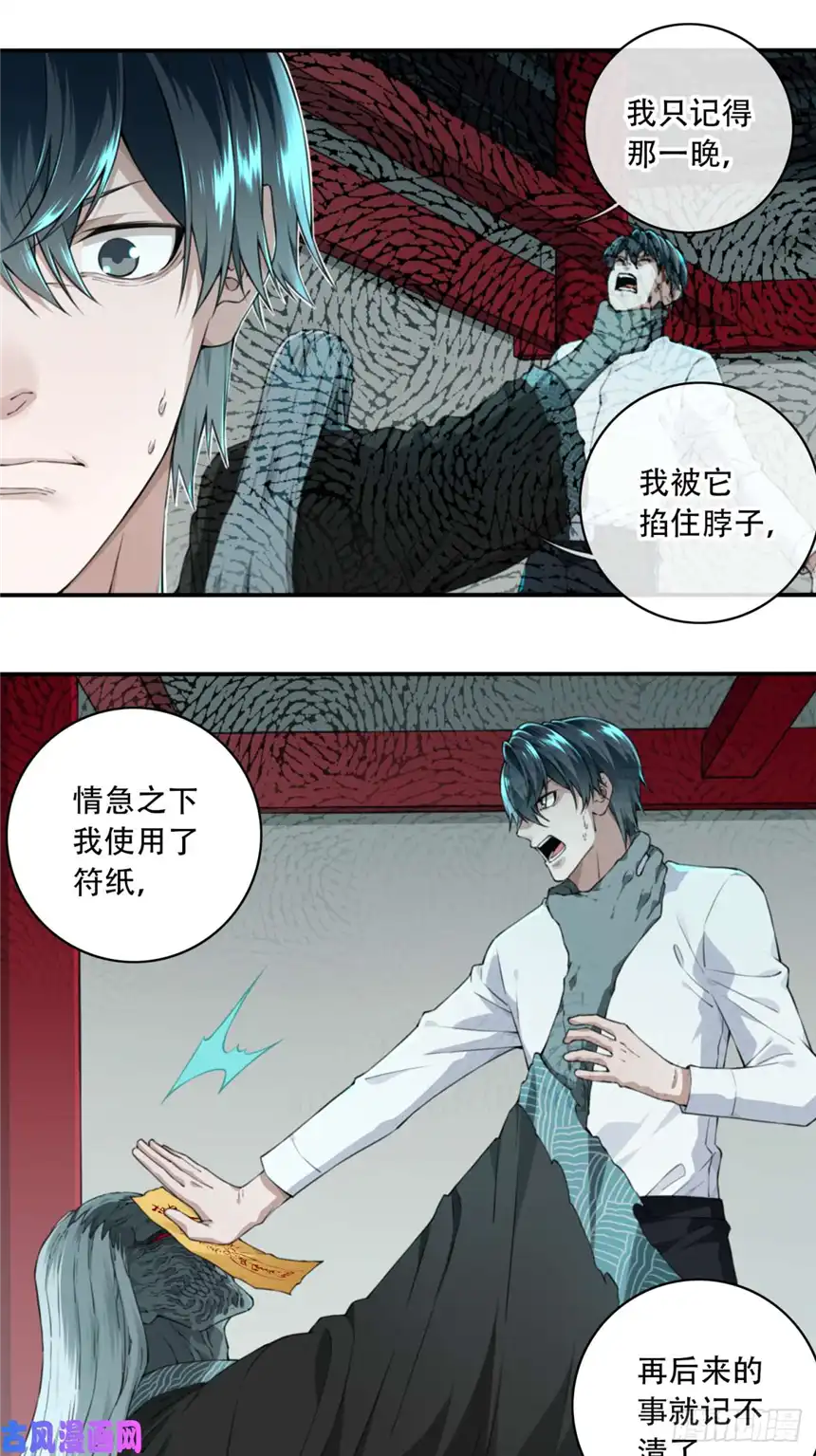 我是诡宅经纪人024：医院