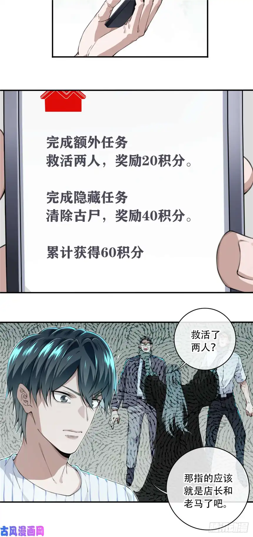 我是诡宅经纪人024：医院