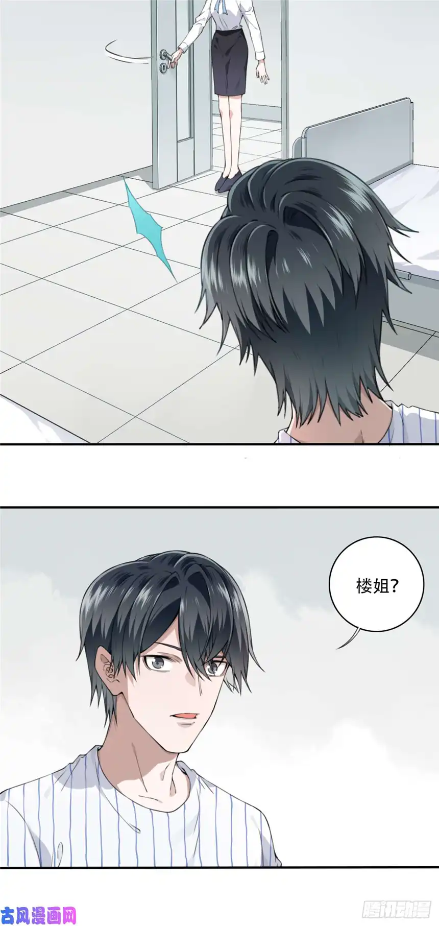 我是诡宅经纪人024：医院