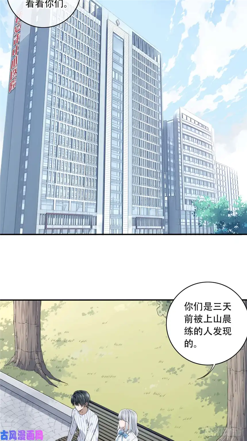 我是诡宅经纪人024：医院