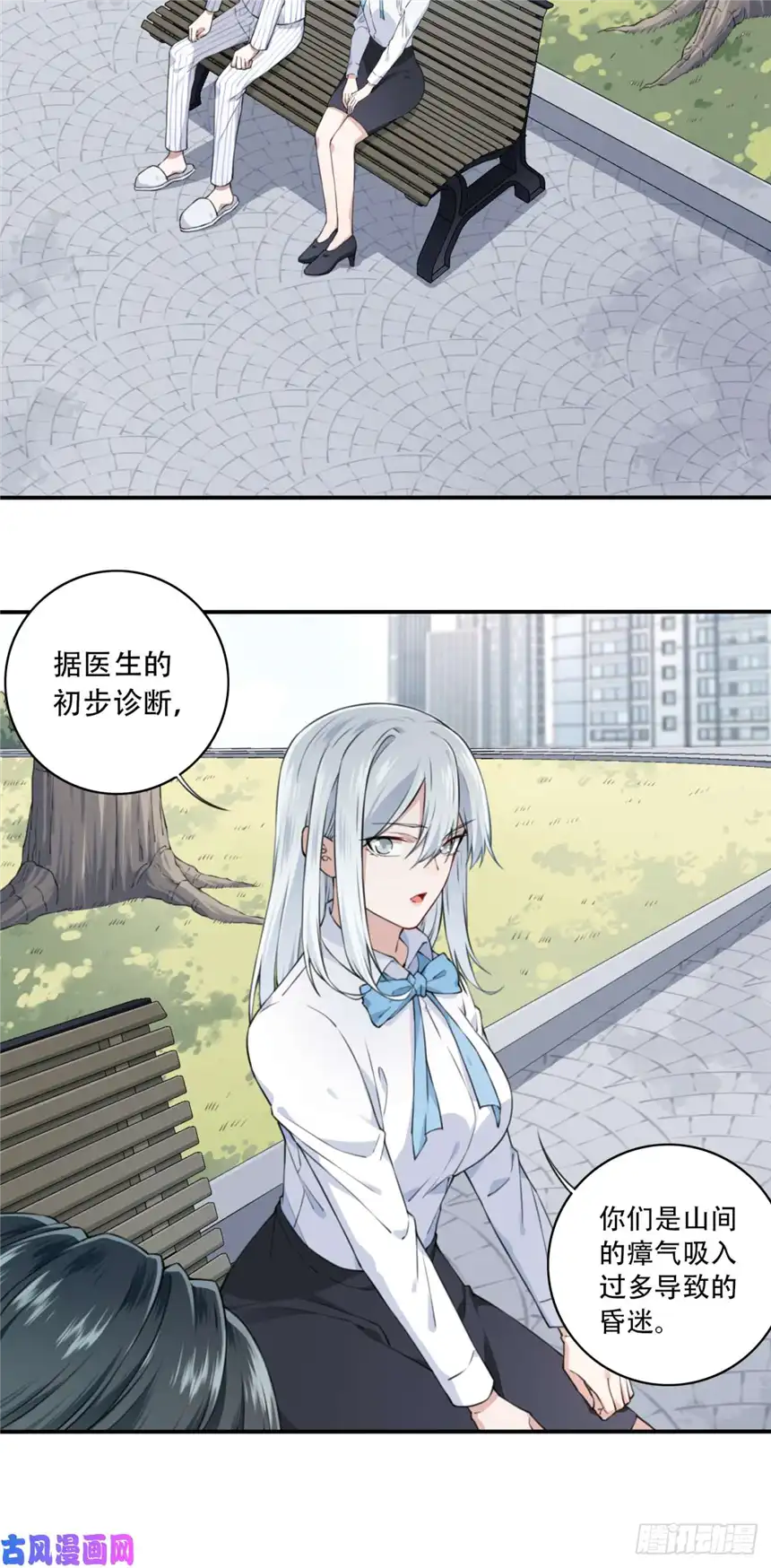 我是诡宅经纪人024：医院