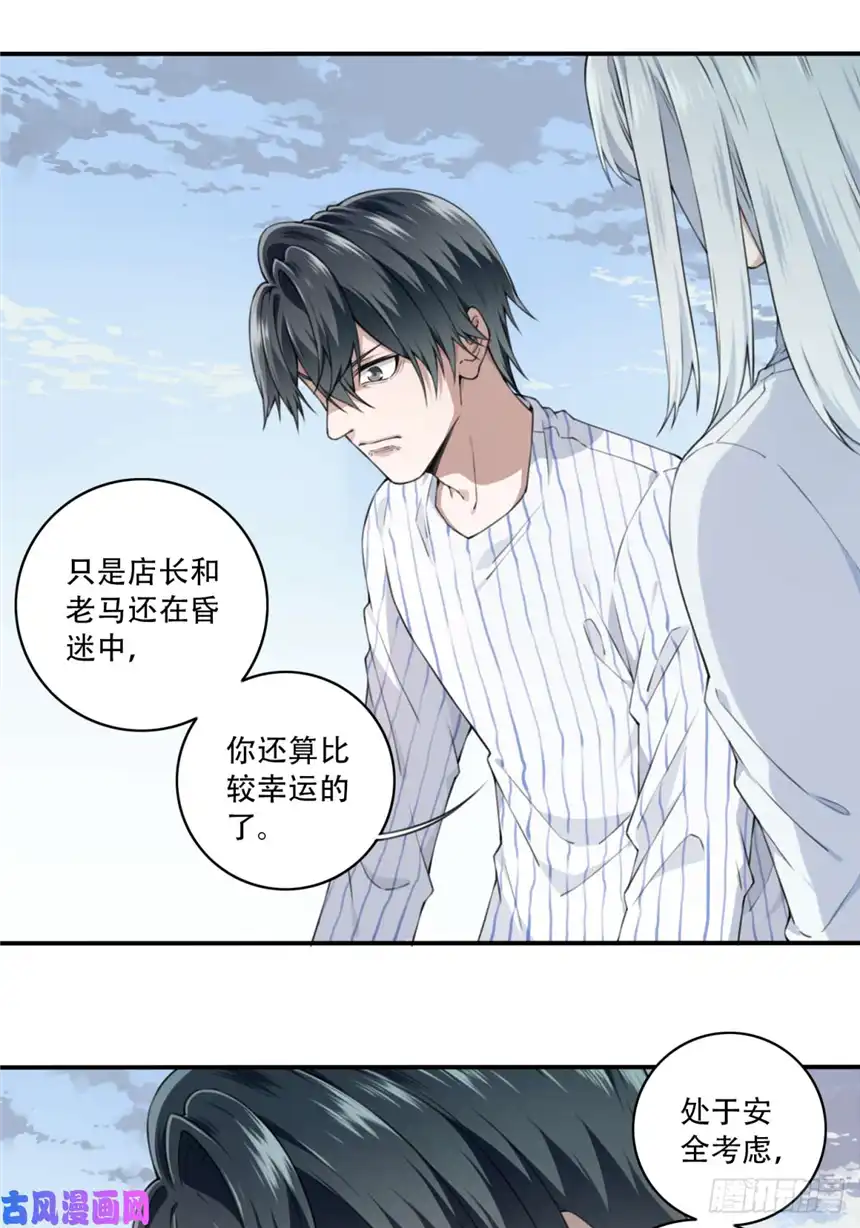 我是诡宅经纪人024：医院