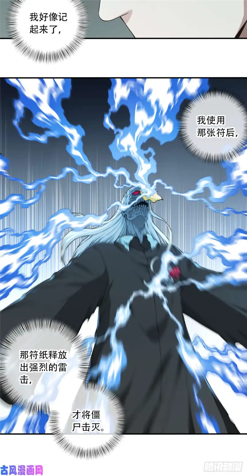 我是诡宅经纪人024：医院