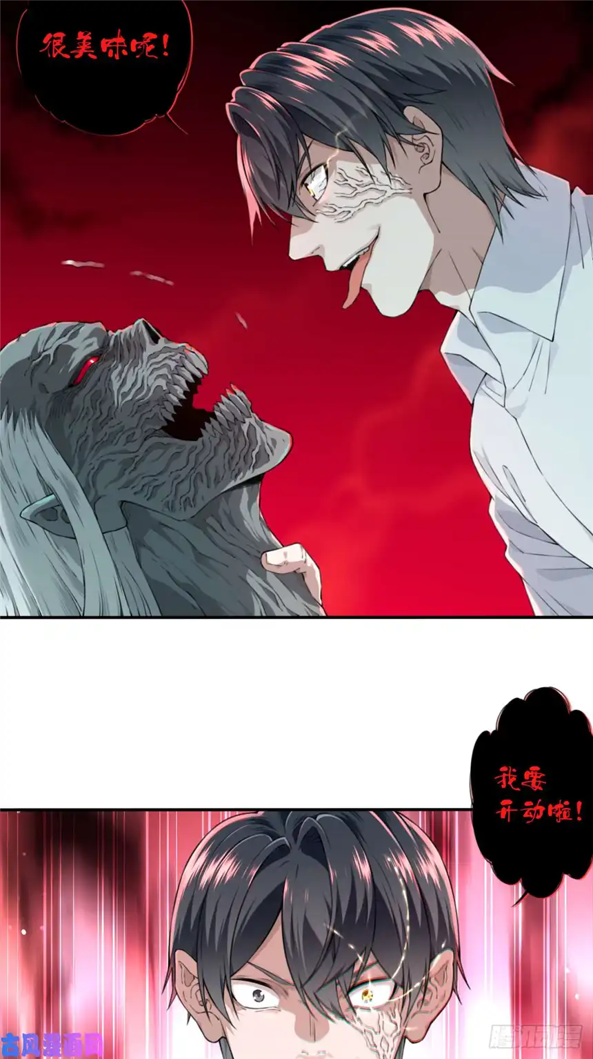 我是诡宅经纪人024：医院