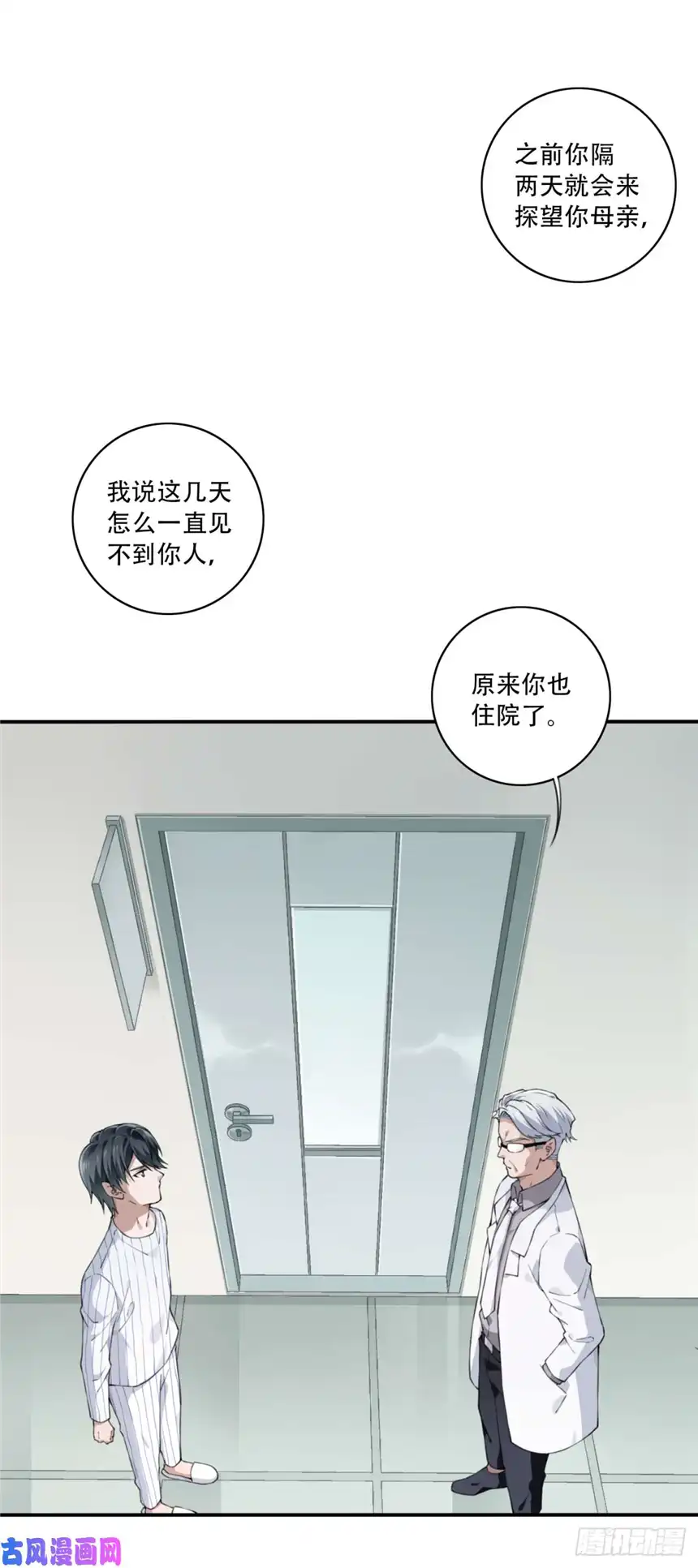 我是诡宅经纪人025：威胁