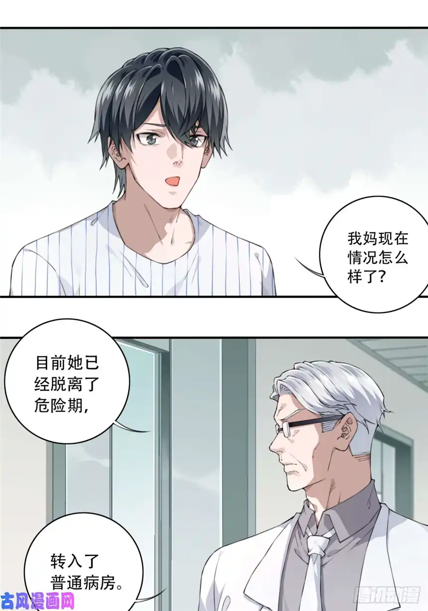 我是诡宅经纪人025：威胁