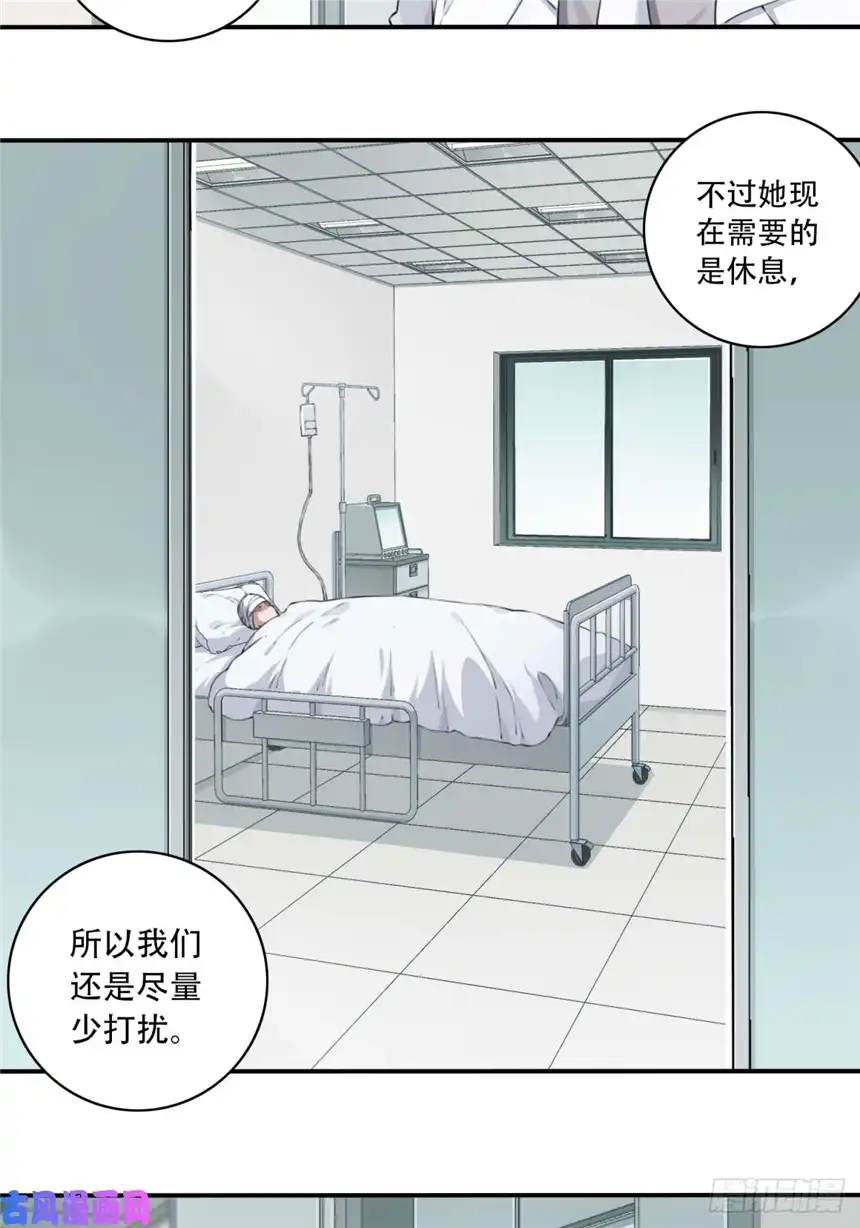 我是诡宅经纪人025：威胁