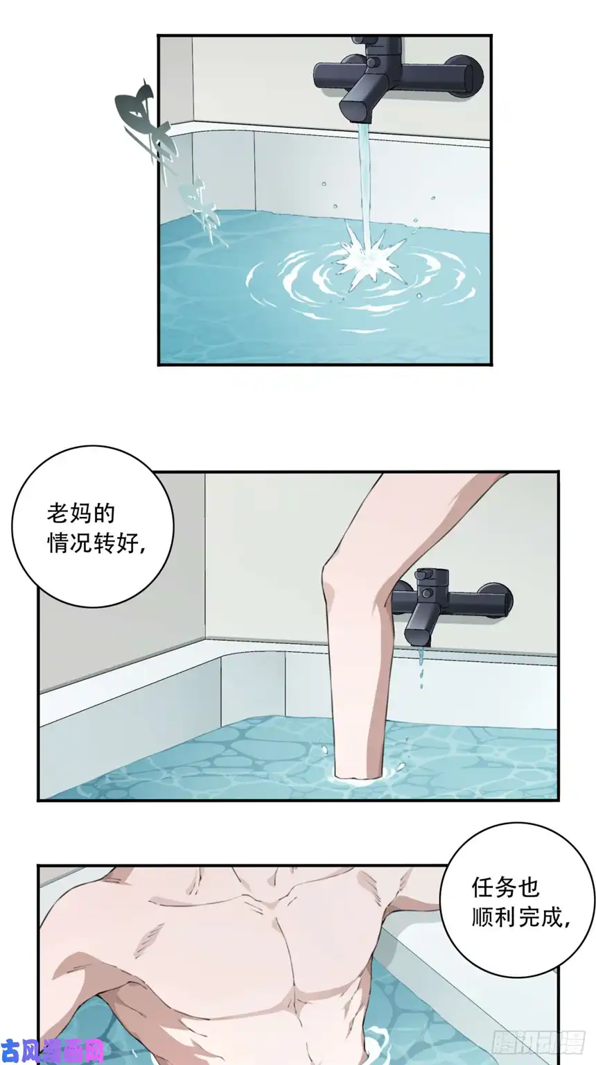 我是诡宅经纪人025：威胁