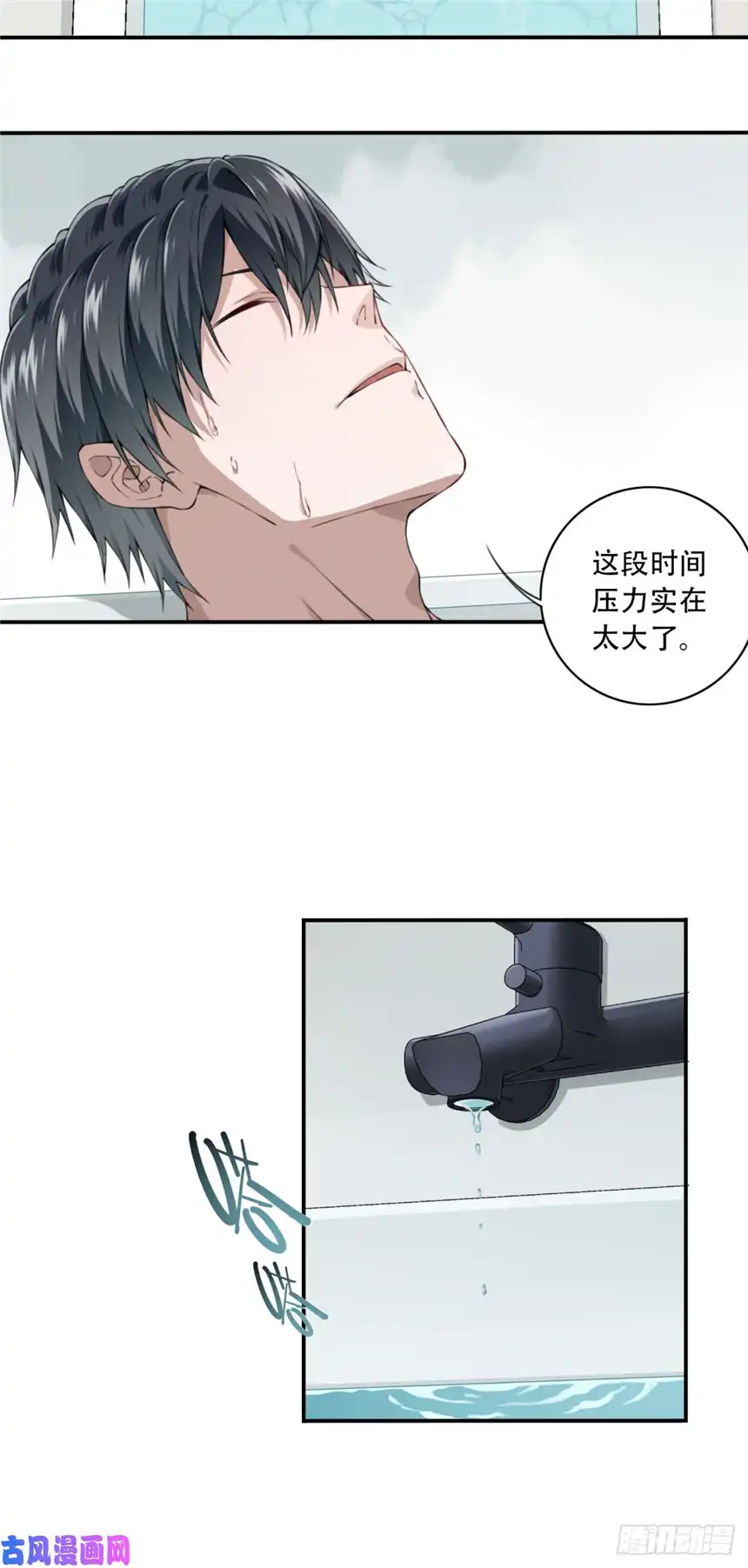 我是诡宅经纪人025：威胁