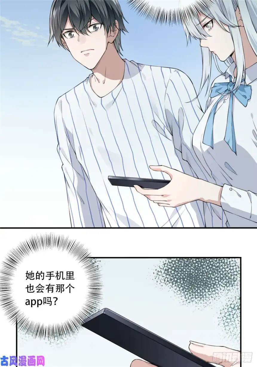 我是诡宅经纪人025：威胁