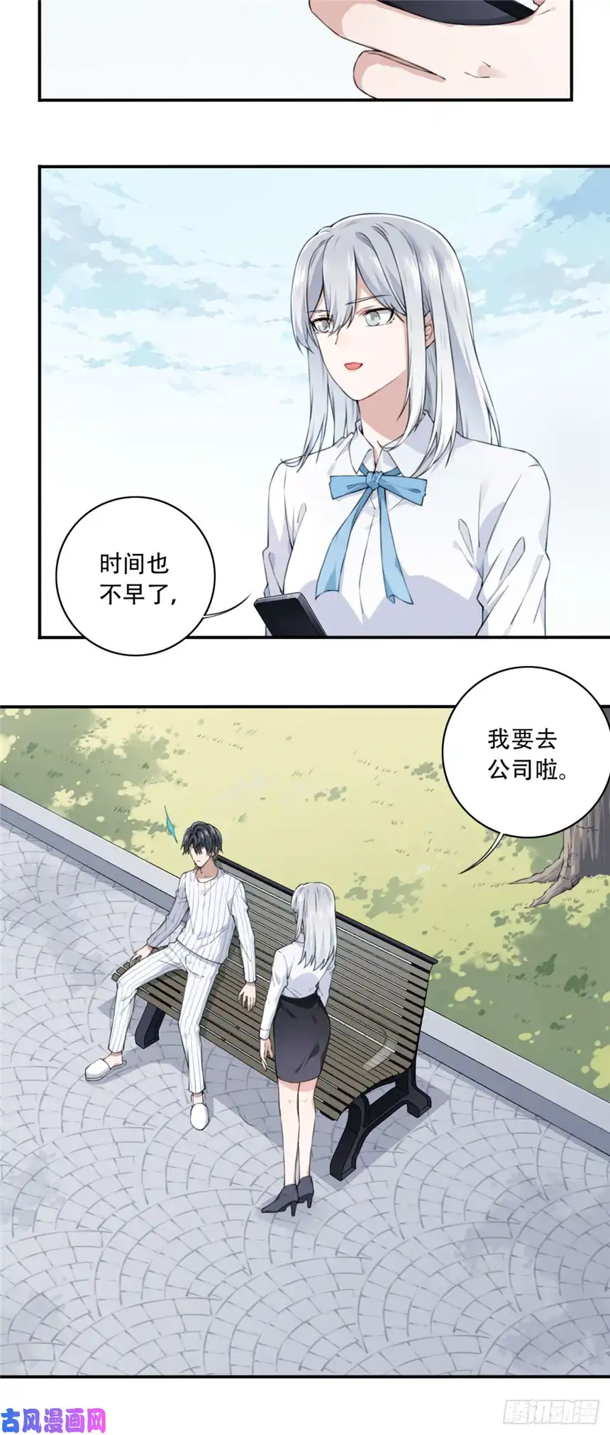 我是诡宅经纪人025：威胁