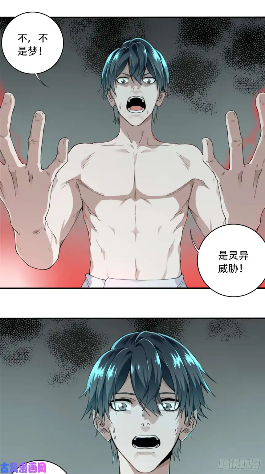我是诡宅经纪人025：威胁