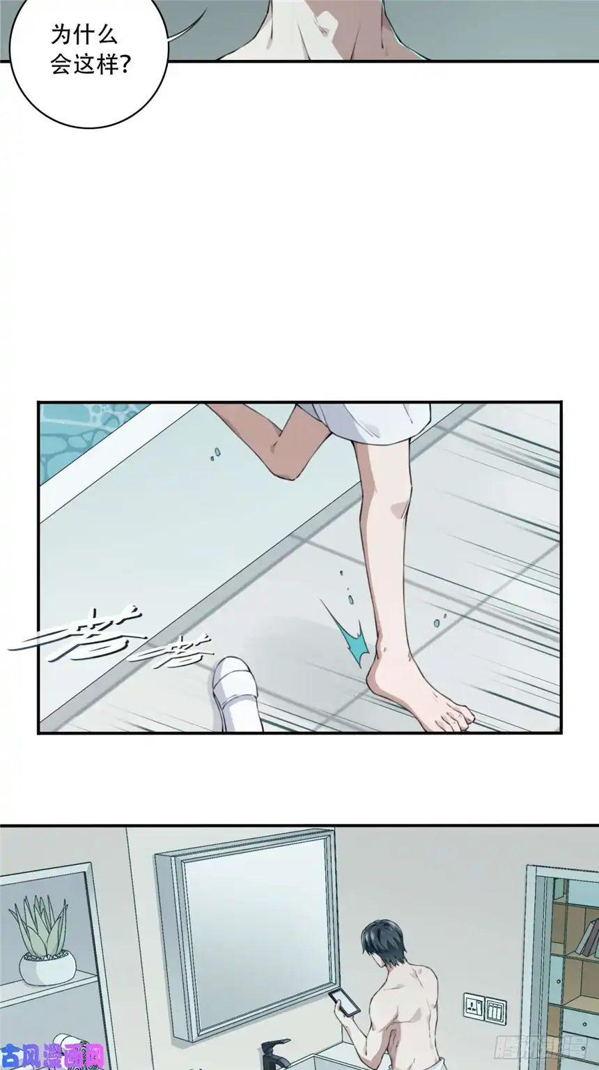 我是诡宅经纪人025：威胁