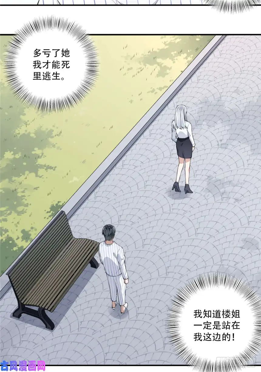 我是诡宅经纪人025：威胁