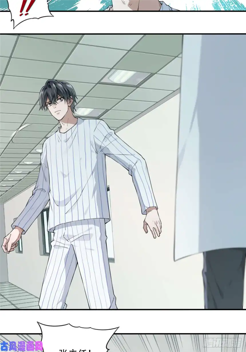 我是诡宅经纪人025：威胁