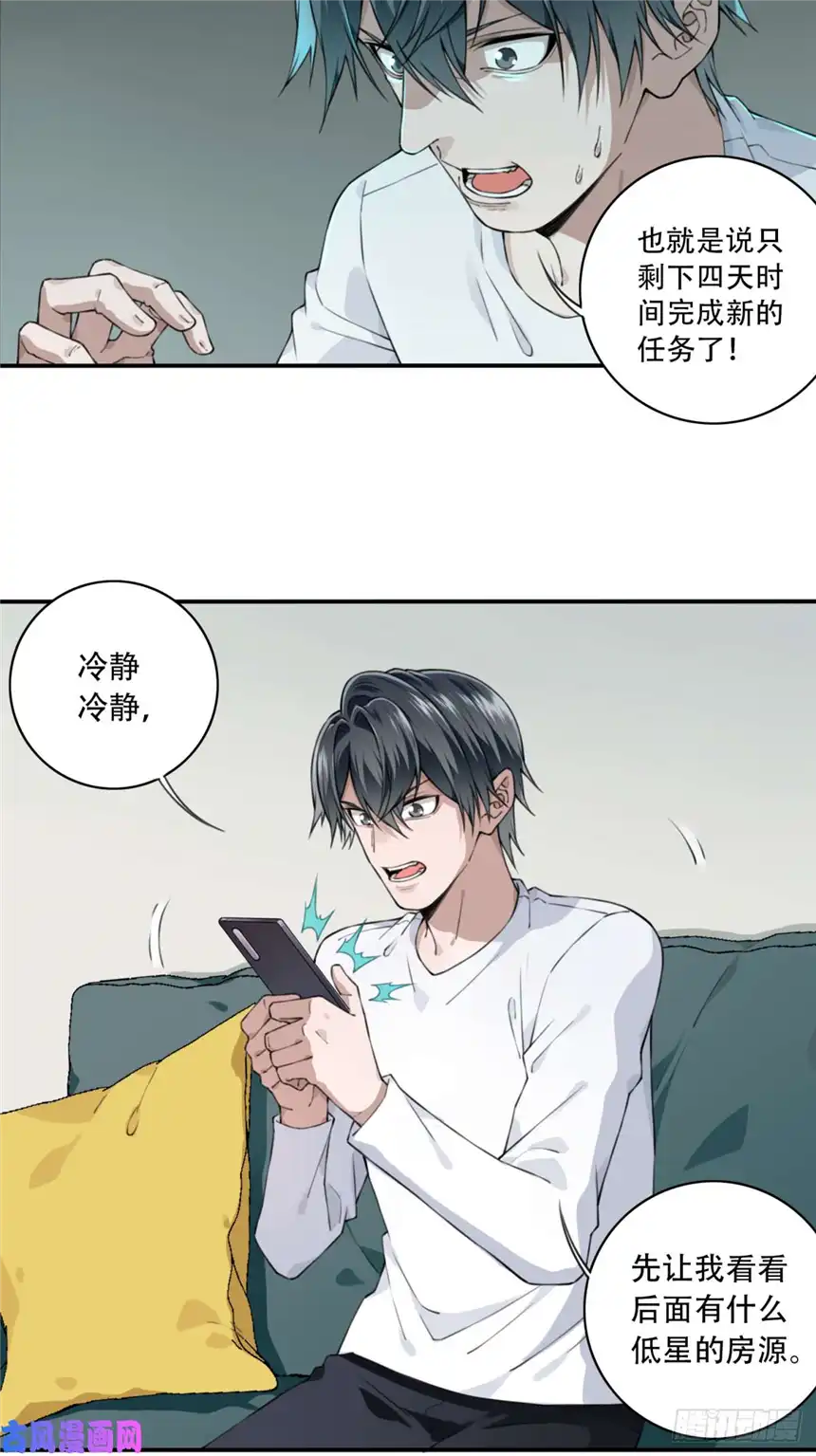 我是诡宅经纪人026：盲盒