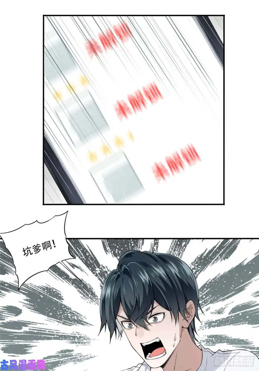 我是诡宅经纪人026：盲盒