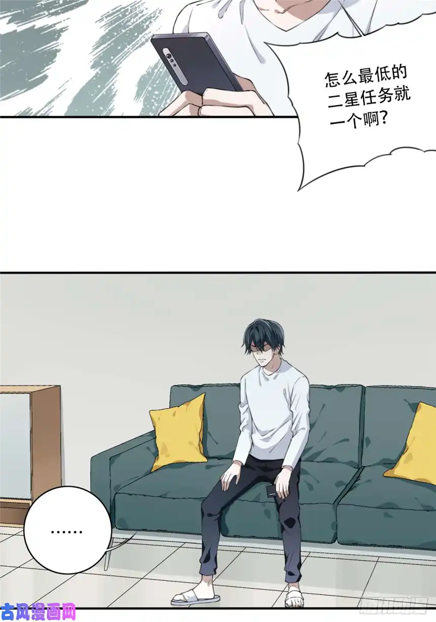 我是诡宅经纪人026：盲盒