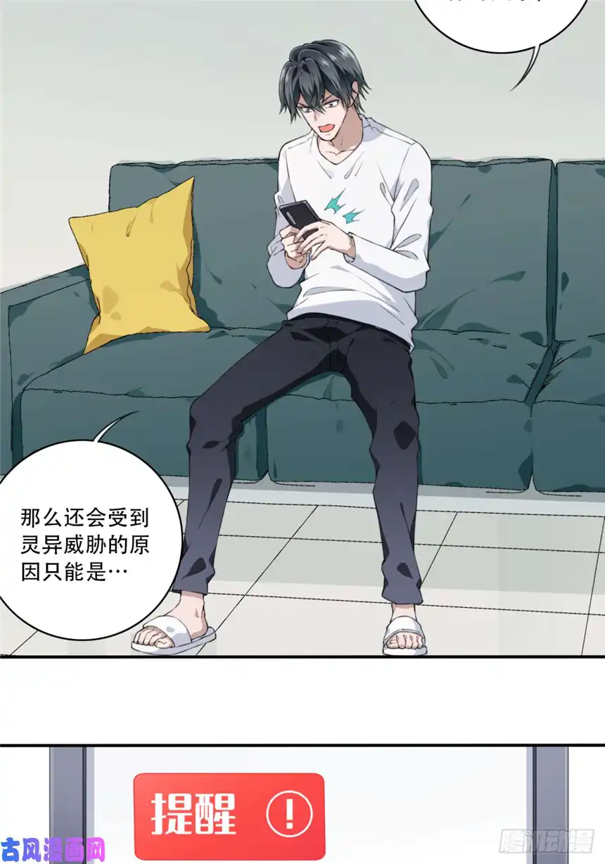 我是诡宅经纪人026：盲盒