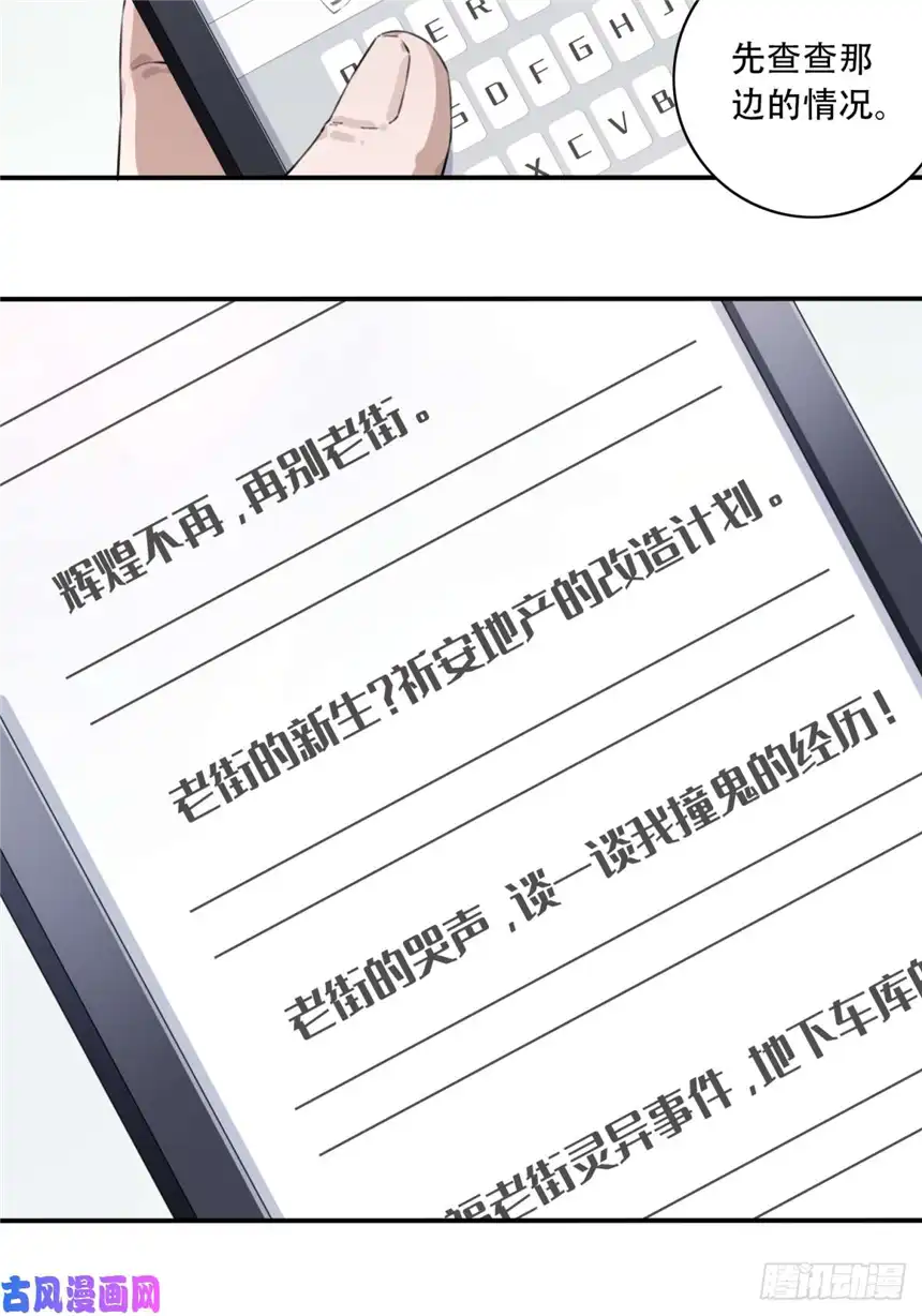 我是诡宅经纪人026：盲盒