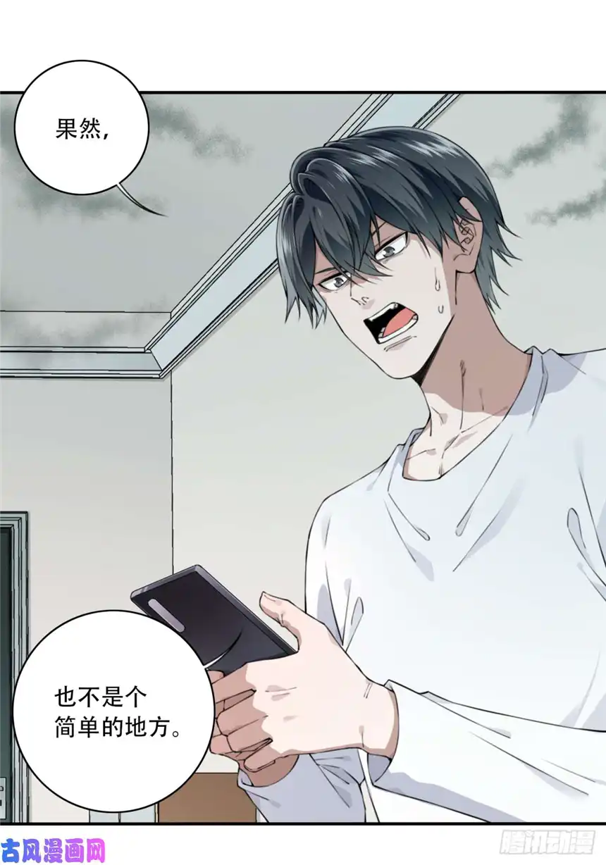 我是诡宅经纪人026：盲盒