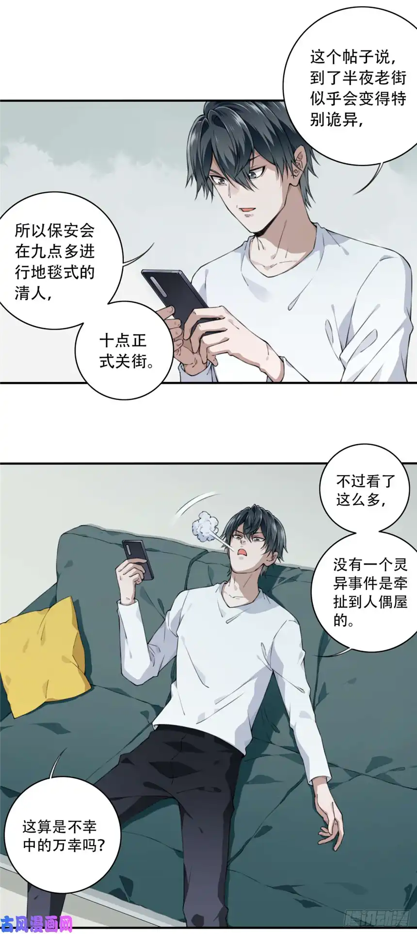 我是诡宅经纪人026：盲盒