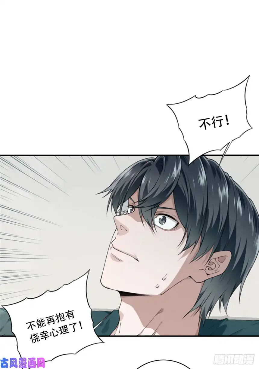 我是诡宅经纪人026：盲盒