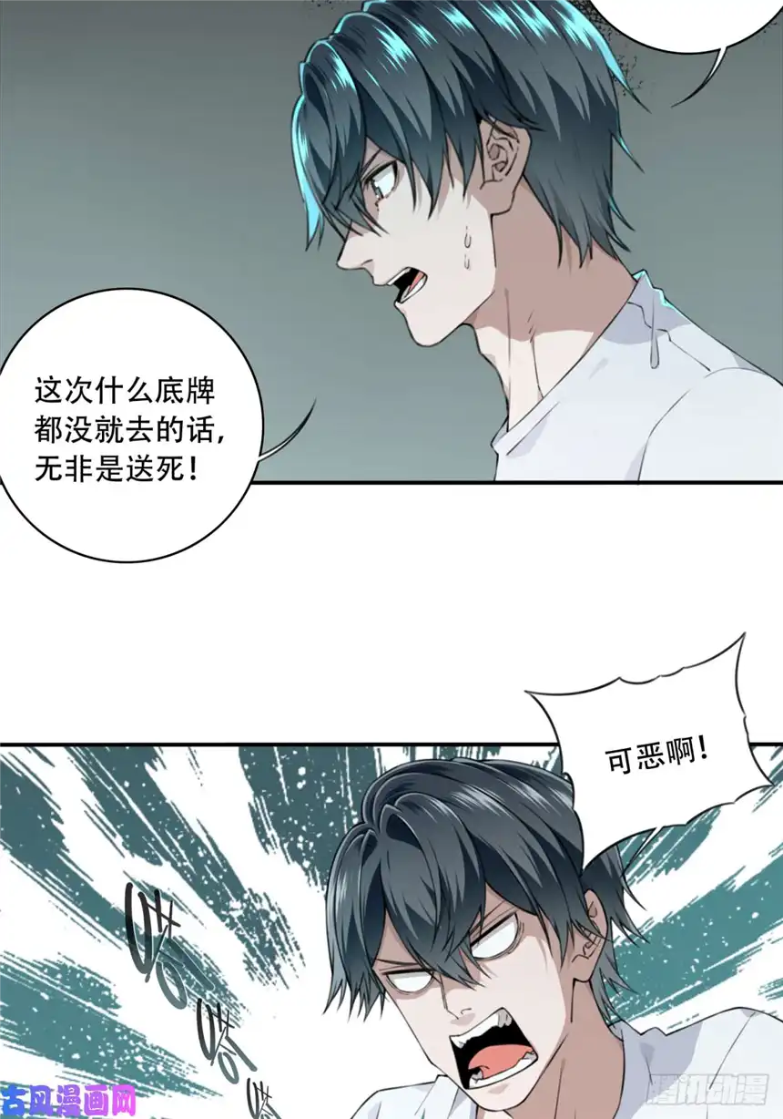 我是诡宅经纪人026：盲盒